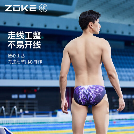 Zhouke men's triangle competitive swimming trunks new style fashionable and colorful sports training special high-elastic comfortable quick-drying swimming trunks purple lightning flower 125636806 M