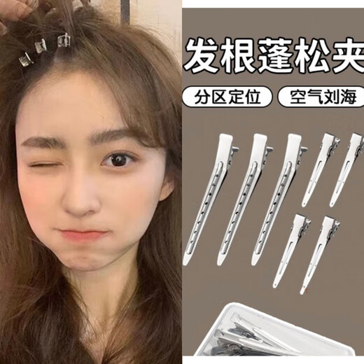 Jisenjia metal bangs duckbill clip pointed beak hair styling clip one-word clip single fork clip seamless hair root fluffy positioning clip duckbill clip 4.5CM (4 pieces)