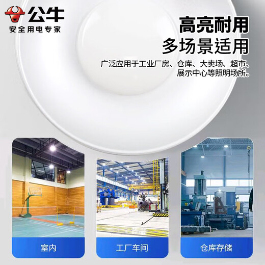 Bull (BULL) High Bright LED Factory Factory Workshop Warehouse Supermarket Chandelier Lighting 70W Wanjiang Series MK-C070A-AS Ceiling Light 6500K