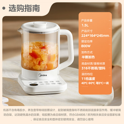 Midea health kettle household tea kettle 1.5L kettle electric kettle fully automatic 316L stainless steel constant temperature anti-dry boil reservation flower tea kettle tea kettle YS15PY2-316