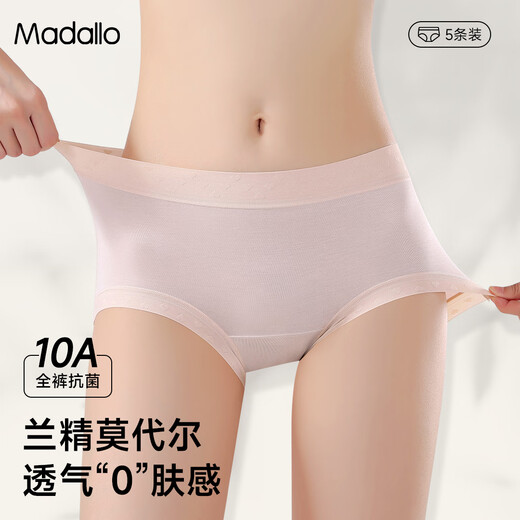 莫代尔5条【医护级】内裤女60S无痕女士A类10A抗菌加长裆包臀超柔内裤