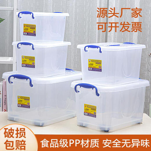 Sanqihu multifunctional storage box transparent plastic box storage box sorting box toy box extra large storage box car 2687 about 55l transparent