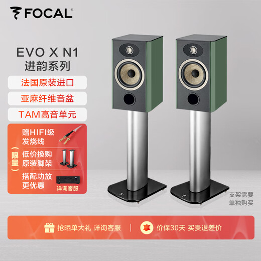 Fokus Der Geist des Tons Jinglang Buchhandel Sprecher Evo X N1 Jinyun Nr. 1 Haushaltsfieber Hifi High-Fidelity Passive Lautsprecher müssen mit einem Stromverstärker ausgestattet werden
