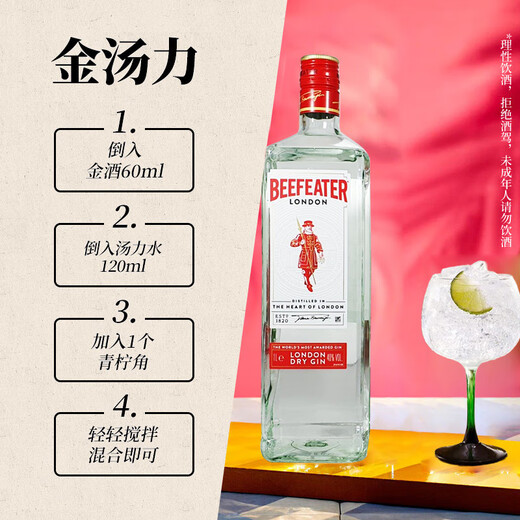 Beefeater Foreign wine Gin Gin Gin 1000ml New packaging