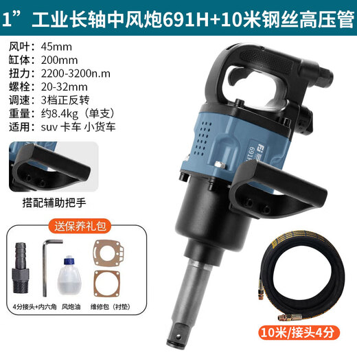 OUOETY藤原中风炮气动工具工业级大扭力中型风炮重型汽修气动扳手1寸3/4 1