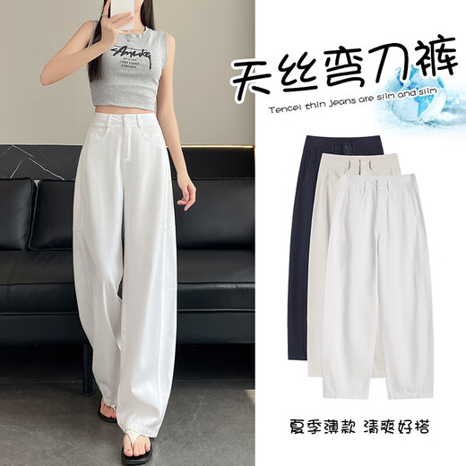 2025新款夏季莱赛尔薄款镰刀裤弯刀牛仔裤女休闲阔腿裤高个子 白色（常规长裤） 3XL