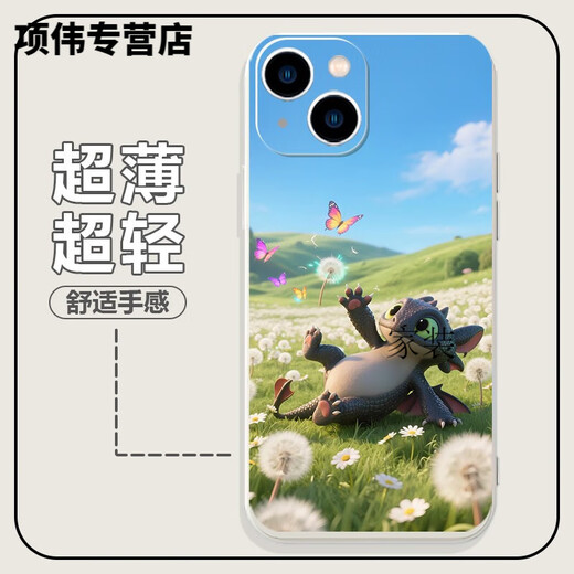 XMSJ Dragon Trainer Mobile Hülle Apple 15 Huawei Mate60 Hiccup iPhone 16 Promax Xiaomi 14 zahnlose KSB4877 Dragon Trainer - Antike Weiß - geradees flüssiges iPhone 14 Promax