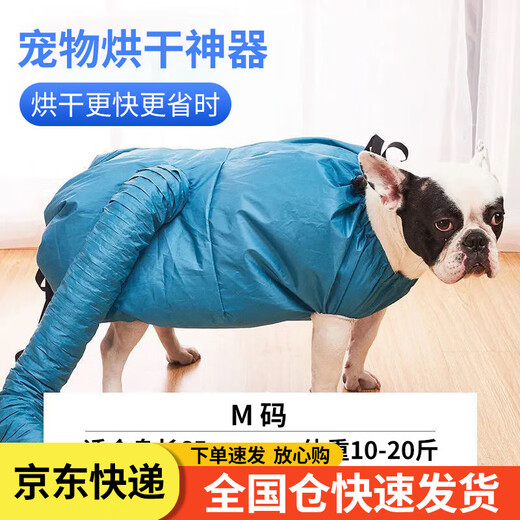 PINQUROME pet drying bag hair blowing tool for dogs and cats, special bathing quick-drying hair dryer for large dogs, automatic blow-drying bag, blue M code 10-20Jin Jin equals 0.5 kg