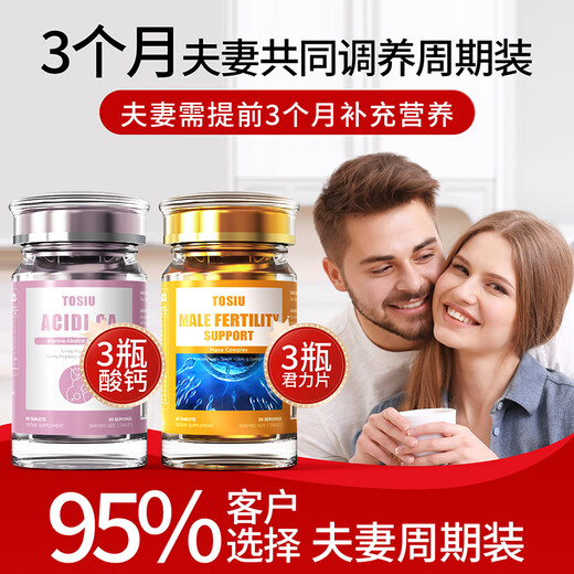 Tosiu Canadian Calcium Acid to Powder Bottle pour les femmes présentant un conditionnement interne d'acide de réglage. Achetez 2 Obtenez 1 bouteilles gratuites 3. [Prêt pour 698]
