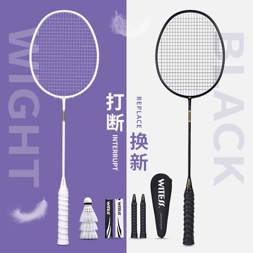 Témoin (Esprit) Véritable raquette de badminton carbone complet à double coup résistant adulte deux fibres de carbone offensive, carbone complet 5u ultra-light [693 coloré deux] donner 3 boules et 1 paquet