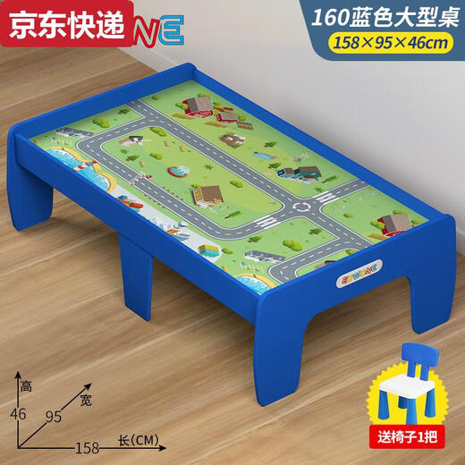 嘉识EWONE木质火车玩具轨道车儿童遥控火车游乐场木制玩具游戏桌商用 160加长大型蓝色桌157X95CM