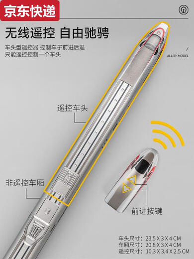 奇立彩高铁玩具火车儿童遥控玩具车男孩仿真合金复兴号模型和谐动车列车 充电遥控版合金复兴号高铁三节+3