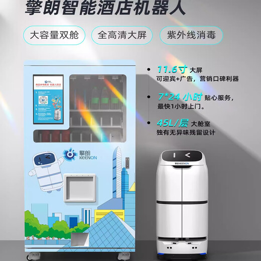 普渡智能机器人餐厅酒店送货机器人配送机器人送餐机器人送快递送物送货机器人 W3定金