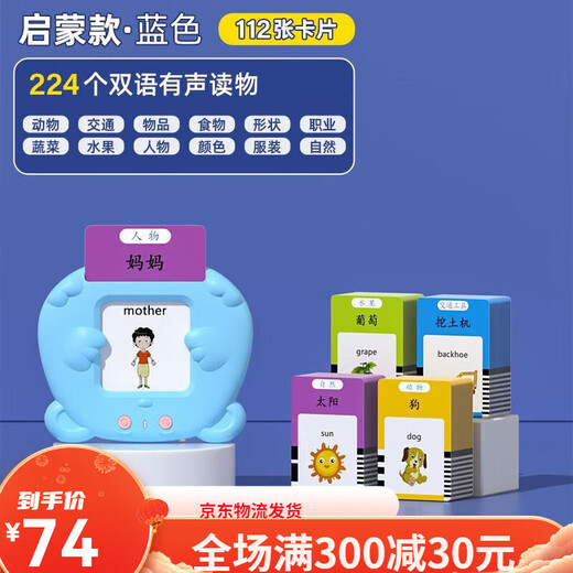 
Xinbosi Early Education Card Insert Card Insert Card Insert Card Insert Early Education Machine Chinese and English Bilingual Literacy Learning Machine Boy and Girls Students Blue Early Education Machine + 336 Tang Poems + 255 Cards