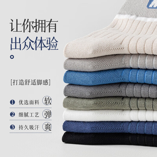 Socks for men's spring and autumn style medium tube socks for boys antibacterial, odor-absorbing and sweat-absorbing and boneless sports tube socks for summer [Random color - exclusive to newcomers] 1 pair, single size