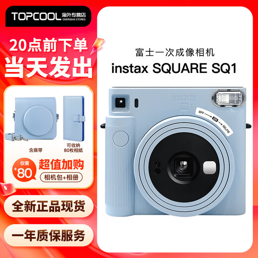 Fuji (FUJIFILM) instax SQUARE SQ1 instant imaging camera upgraded instant SQ1 student gift camera retro style blue + camera bag + photo album official + white border 10 photos