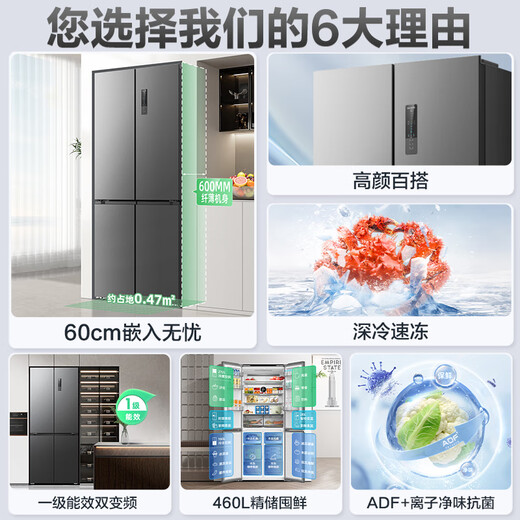 MeiLing Storage Refrigerator 460 liters cross-fold double-open four-door multi-door household large capacity 60cm ultra-thin embedded first-class energy efficiency air-cooled frost-free subsidy refrigerator BCD-460WP9CX Elegant Gray
