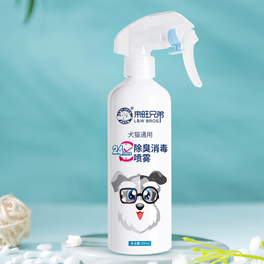 Laiwang Brothers pet deodorant spray bio-enzyme dog urine odor removal 24-hour cat litter odor removal artifact