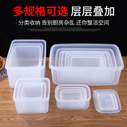 苏泊尔保鲜盒长方形塑料透明冰箱专用收纳密封盒食品大容量商用带盖 844加高长方形保鲜盒【约7L】