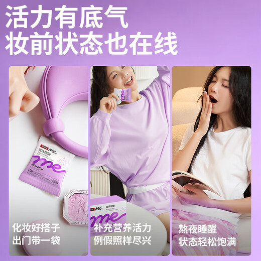 SwisseMe斯维诗 富铁软糖 含EDTA铁钠阿胶肽粉人参提取物 成人补铁 45粒