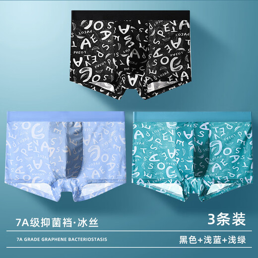 雅鹿礼盒装2025新款冰丝内裤石墨烯里裆舒适透气厂家新款 净色款9905(礼盒装） 4条 L (70~100斤)