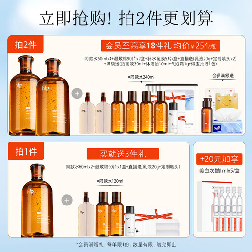 HFP Fruit Acid Essence Eau 380 ml Toner Toner Wet Compress Huile Peau Courte Contrôle Contrôle de l'huile Acné Élimination hydratante et hydratante Male et femelle Liu Tao