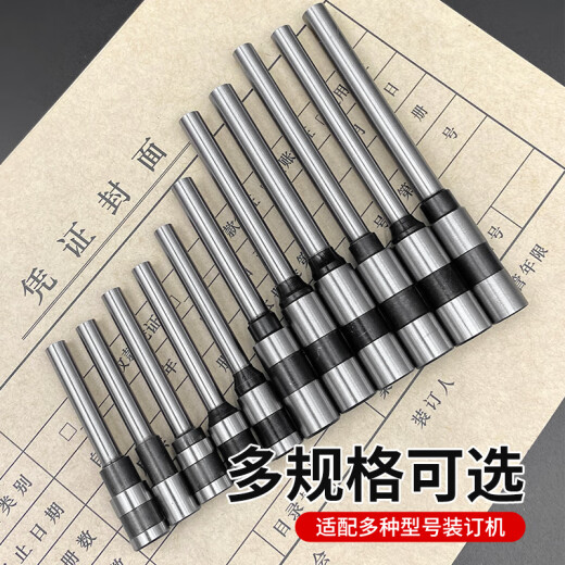 泽力邦适用装订机钻刀3846 GB140进口硬化碳钢3888打孔钻头3839 14740财务会计凭证装订机刀头耗材 适用得力3857钻刀（新升级-进口硬化碳钢）