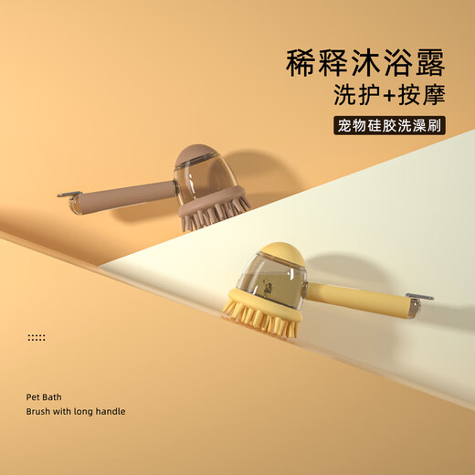 OIMG Dog Bath Brush Bath Special Tool Puppy Cat Bath Shower Gel Silicone Brush Massage Bath Artifact Egg Yellow