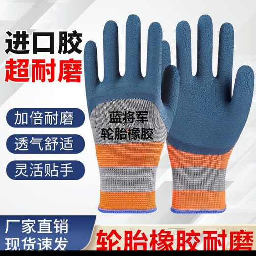 
Wear-resistant labor-saving breathable gloves durable anti-slip protection work construction site latex rubber rubber wholesale 12 pieces [6 pairs] not many
