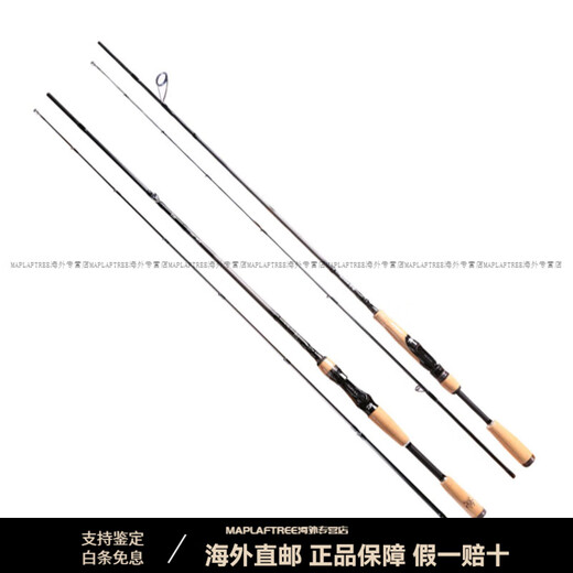 达亿瓦（DAIWA）TATULA CS V/Q 21新品蜘蛛路亚竿碳素钓鱼竿鲈鱼路亚 682m 蜘蛛XB-ST