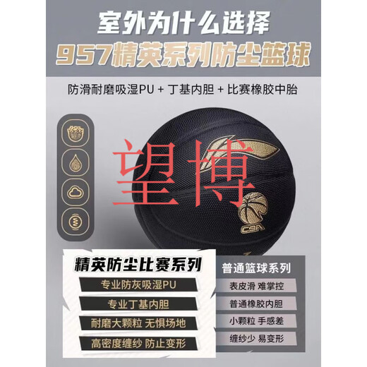 957 basketball men's adult number 7 CBA887 outdoor special wear-resistant 6 black gold 20K blue ball Li Ning 967 brown [No. 7 ball] 20K indoor number 7 basketball (standard ball)