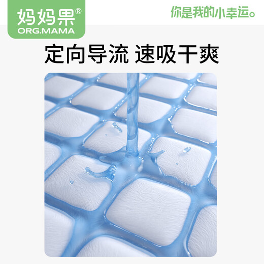 妈妈果（org.mama）婴儿隔尿垫一次性护理垫防水宝宝纸尿垫新生儿童隔尿床单尿片垫子 中号【55片】35*45cm