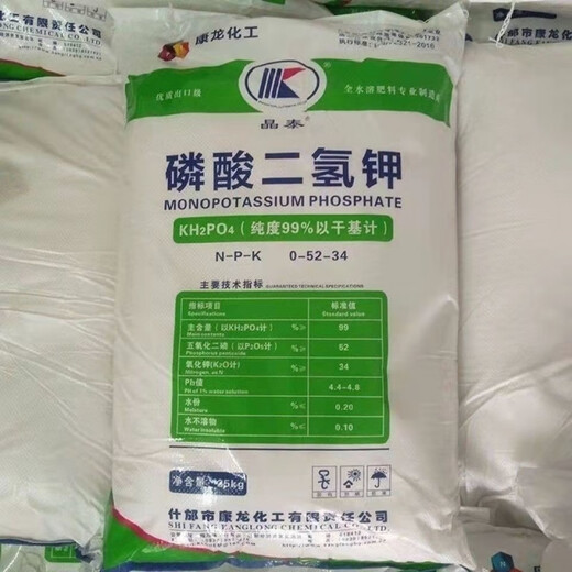 Potassium dihydrogen phosphate foliar fertilizer, flower fertilizer, compound water-soluble fertilizer for fruit trees, phosphate fertilizer 25kg large package, 25kg logistics to the county for pick-up