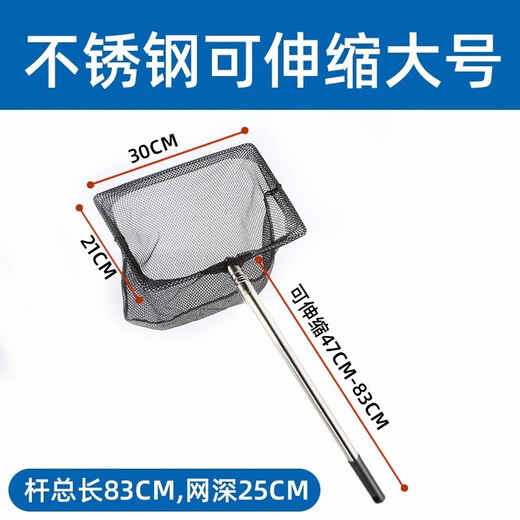 FANCYCHIC Fishing Stainless Steel Fishing Net Fishing Net Square Fish Tank Net Pocket Goldfish Telescopic Ornamental Fish Hand Net Aquarium 0.83m 20cm Telescopic Type S Total Length Net Depth