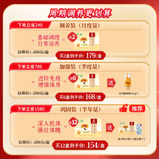 仙芝楼四大有机破壁灵芝孢子粉30袋/盒 国标制定 增强免疫营养保健品