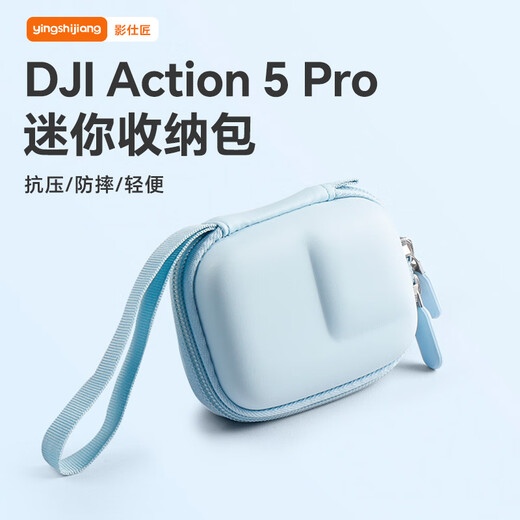 影仕匠大疆Action6/5pro/4收纳包配件运动相机自拍杆镜头保护盖相机硅胶套防水壳防尘保护罩配件 Action6/5Pro/4通用小号收纳包（蓝）
