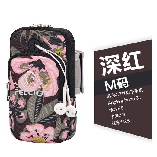 Pelliot running mobile phone arm bag men's and women's sports equipment fitness arm bag wrist bag arm bag arm sleeve dark red M size