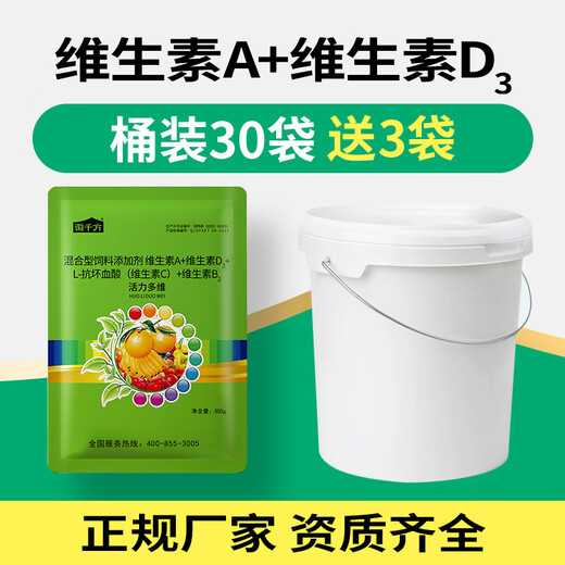 Huiqianfang Vitality Multi-vitamin Electrolytic Multi-dimensional Veterinary Trace Elements Livestock and Poultry Feed Additive for Chickens, Ducks, Cattle, Sheep and Pigs 30 Bags in Barrel 3 Bags Free, 33 Bags in total