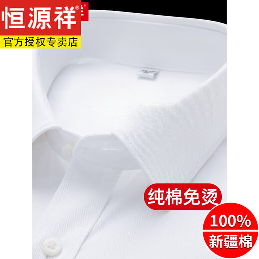 Hengyuanxiang 100 pure cotton free long-sleeved white shirt men's light luxury 24 years autumn business casual formal suit western suit shirt long-sleeved 6218 blue plain stripes (pure cotton free-sleeved) 40
