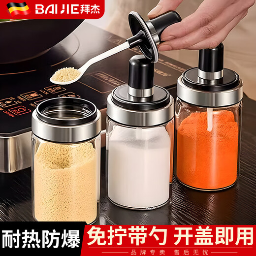 Baijie glass seasoning jar seasoning bottle kitchen supplies seasoning box salt shaker seasoning jar high borosilicate glass household seasoning bottle high borosilicate glass 250ml 3 pieces