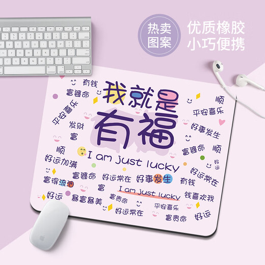 Fansong Creative 2025 Einfacher Text Maus-Pad für Männer und Frauen Büro Laptop Keyboard Pad Minimalist Style Anti-Rutsch-Pad-Maus-Pad-Bürospiel kleines Quadratmausträger MV-1478 4mm 260x210mm