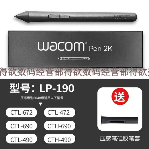 和冠（Wacom）数位板压感笔CTL472 672 4100 6100影拓CTH490 690手绘板笔 CTL4100/6100/WL【盒装送笔套】 0x0cm