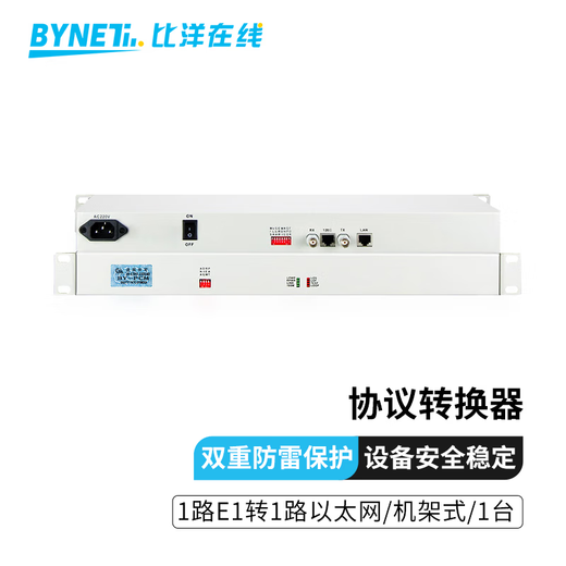 BYNET E1 protocol converter remote end (rack-mounted) 1-way E1 to Ethernet single-ended, can be matched with convergence protocol converter, 1 unit price BYN-E1F1-J1