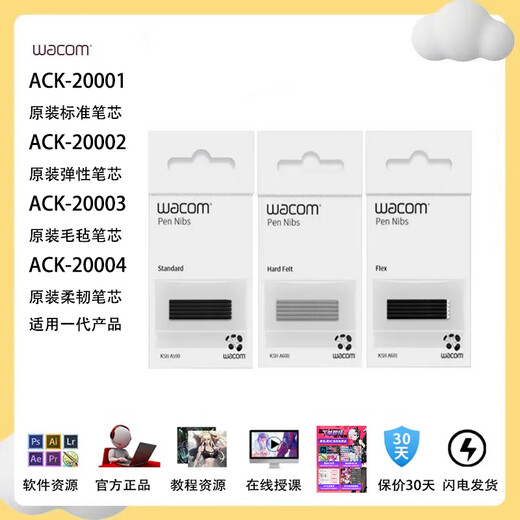 Wacom original tablet CTL471 pen refill Intuos CTH680 490 690 672 learning board 671 pen tip 472 ACK-20001 standard pen refill 5 pieces original package 2.7x0.01cm