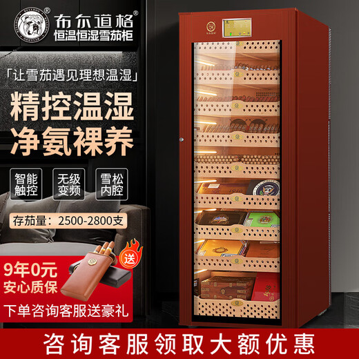 Bulldog cigar cabinet, constant temperature and humidity control, tomato cultivation, ammonia removal, cedar wood bare cultivation box, variable frequency compressor, moisturizing, red wine cabinet, high-end bulldog large capacity fingerprint lock, WiFiVC528, fourth generation VC528 coffee color + can store 2800 pieces