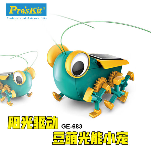 宝工（Pro'sKit）太阳能大眼虫拼装积木六一儿童节男孩生日玩具毕业礼物 【GE-682-C+GE-683-C+PA-103