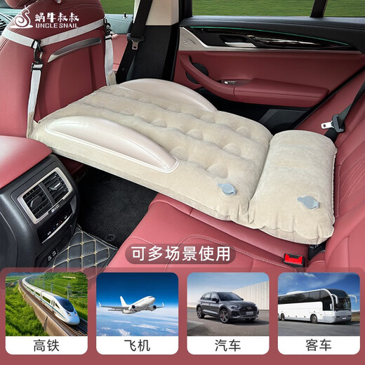 Uncle Snail children's car-mounted inflatable bed for infants in the back row of high-speed rail cars and long-distance planes, children's car-mounted inflatable bed