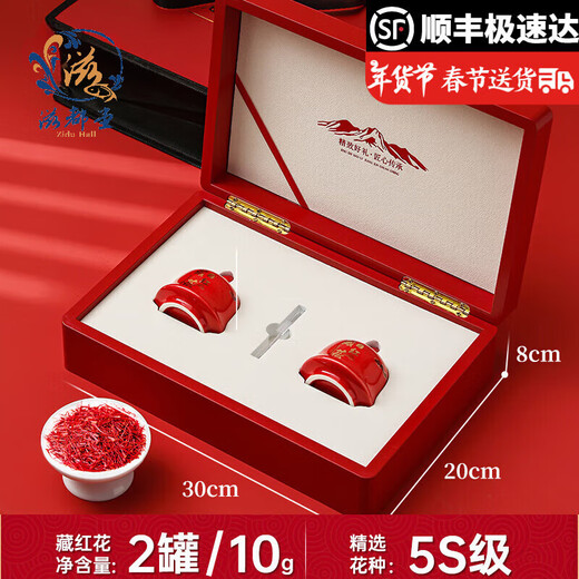 
Xinshengtang authentic saffron high-end gift box for customers and relatives to nourish and health tea practical holiday gifts for parents to meet with them. Give parents a healthy and healthy meal to have a good mood