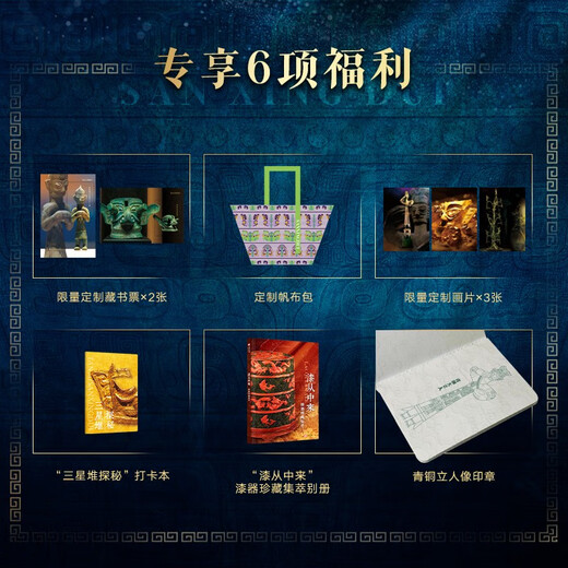 Versión oficial de Bord de borde de libro completo de Sanxingdui, Big 8 Open, más de 1,300 imágenes grandes de alta definición a todo color, descifrado panorámico de la versión Samsung Edge Brush, Sanxingdui Full-Book