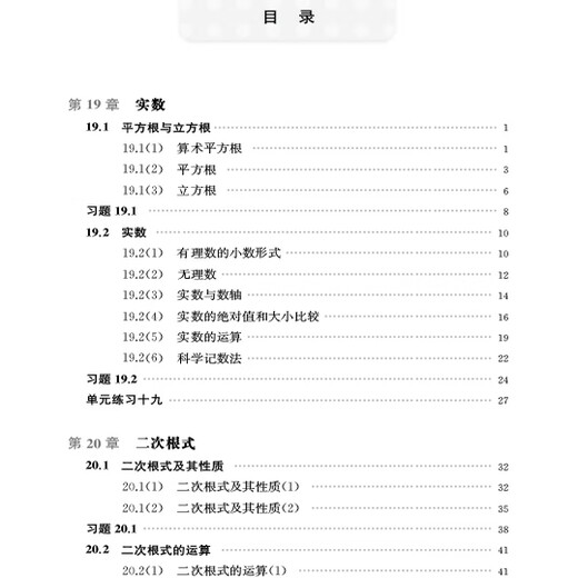 2025秋季新教材初中数学精练与拓展六七八年级上下册配套同步练习每日精练拓展提升综合测评小学678年级二学期上海教育出版社 【全2册】数学+英语精练与拓展 八年级上